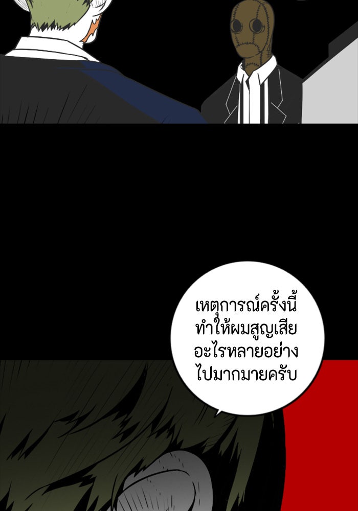 ชินโดริม - หน้า 93