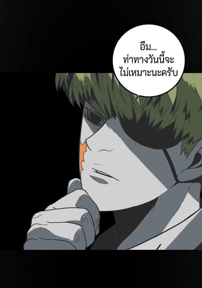 ชินโดริม - หน้า 1