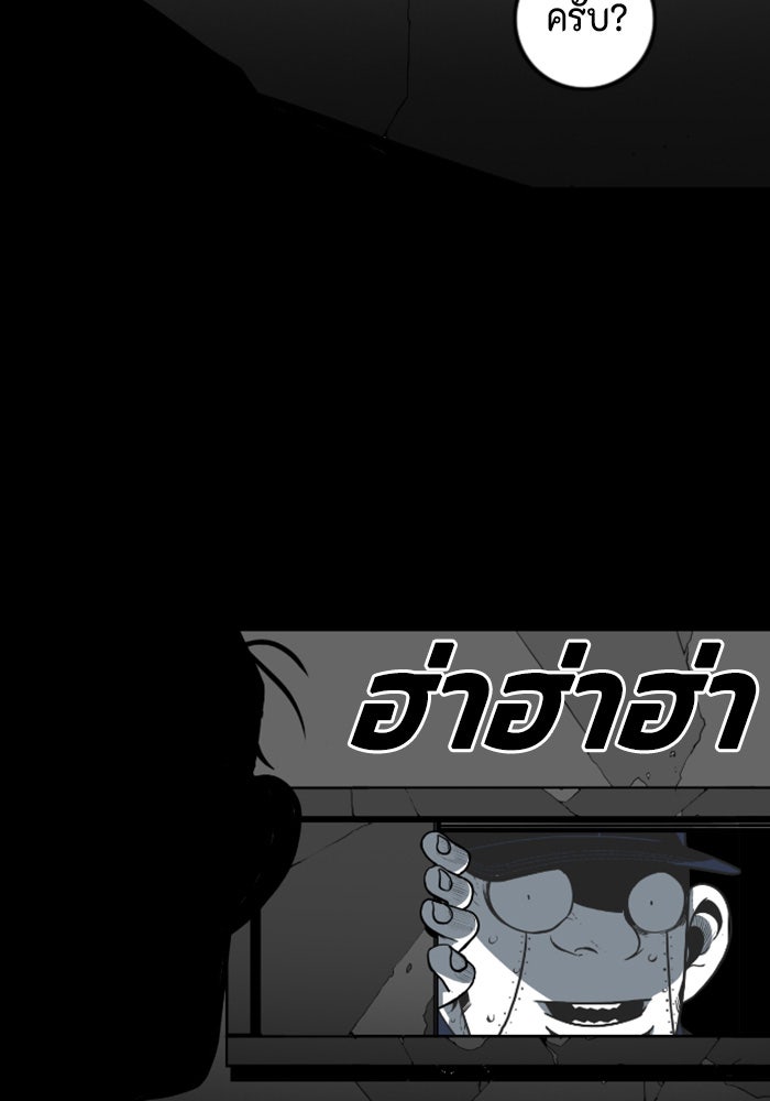 ชินโดริม - หน้า 100
