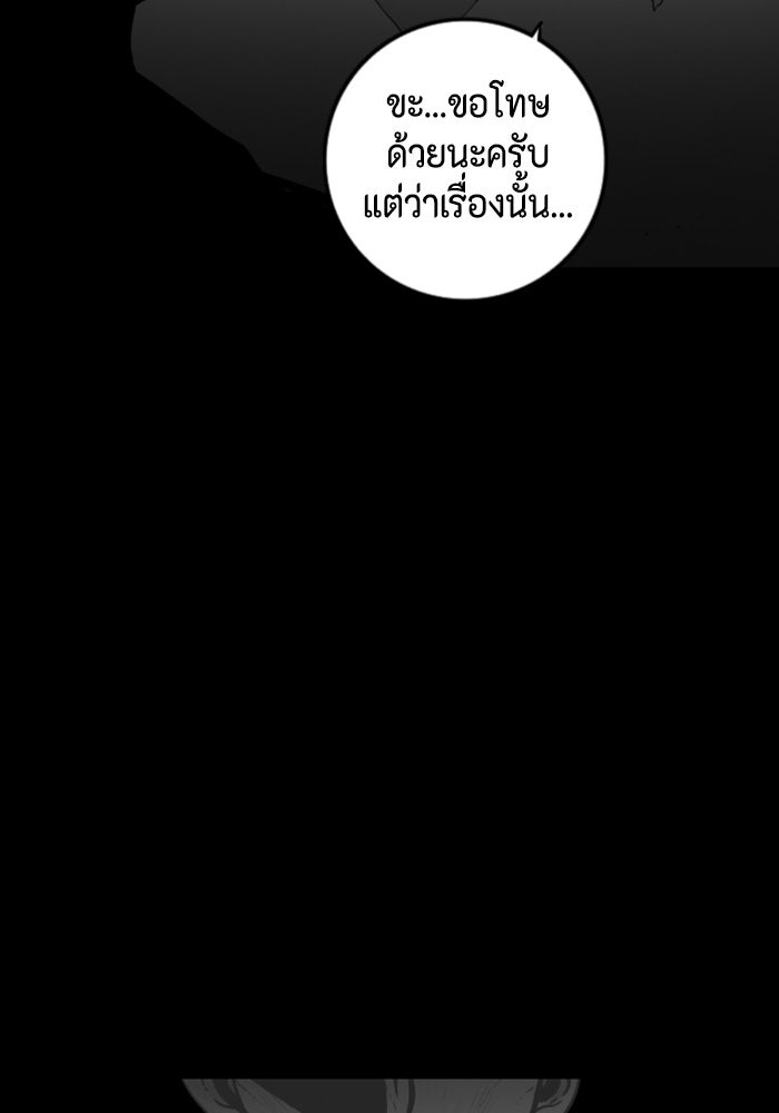 ชินโดริม - หน้า 101