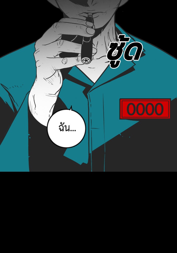 ชินโดริม - หน้า 102