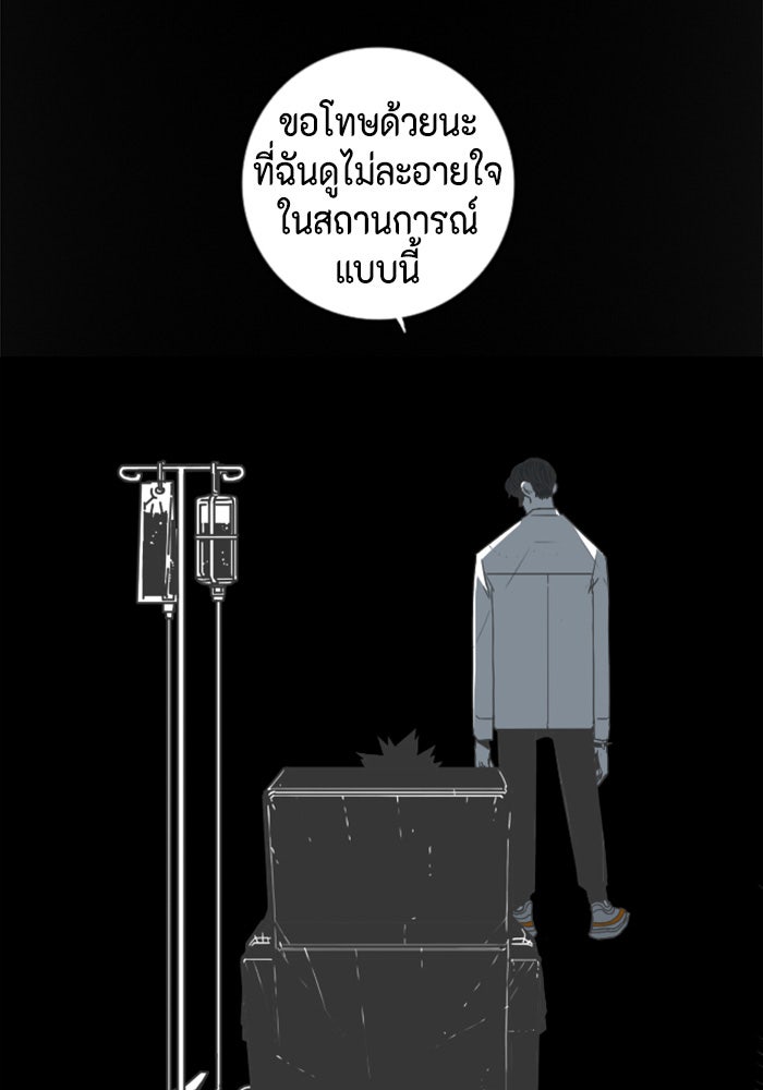 ชินโดริม - หน้า 16