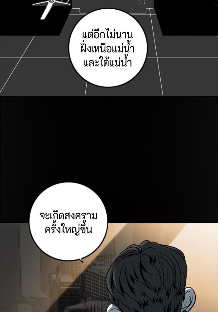 ชินโดริม - หน้า 17