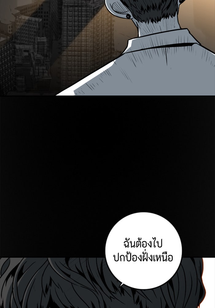 ชินโดริม - หน้า 18