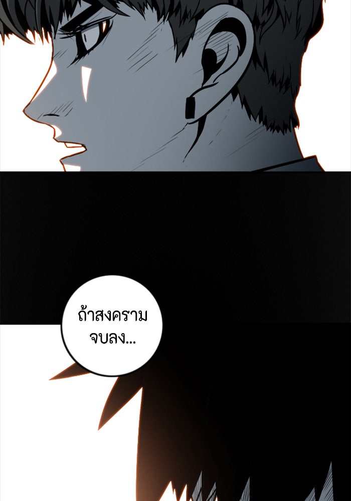 ชินโดริม - หน้า 19