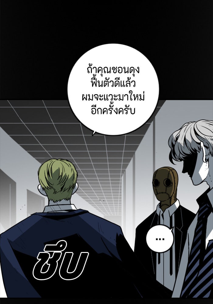 ชินโดริม - หน้า 2