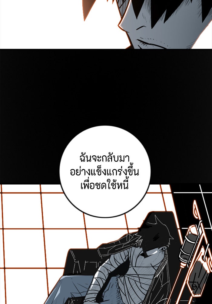 ชินโดริม - หน้า 20