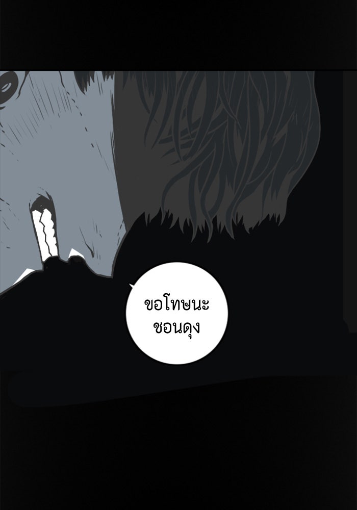 ชินโดริม - หน้า 23