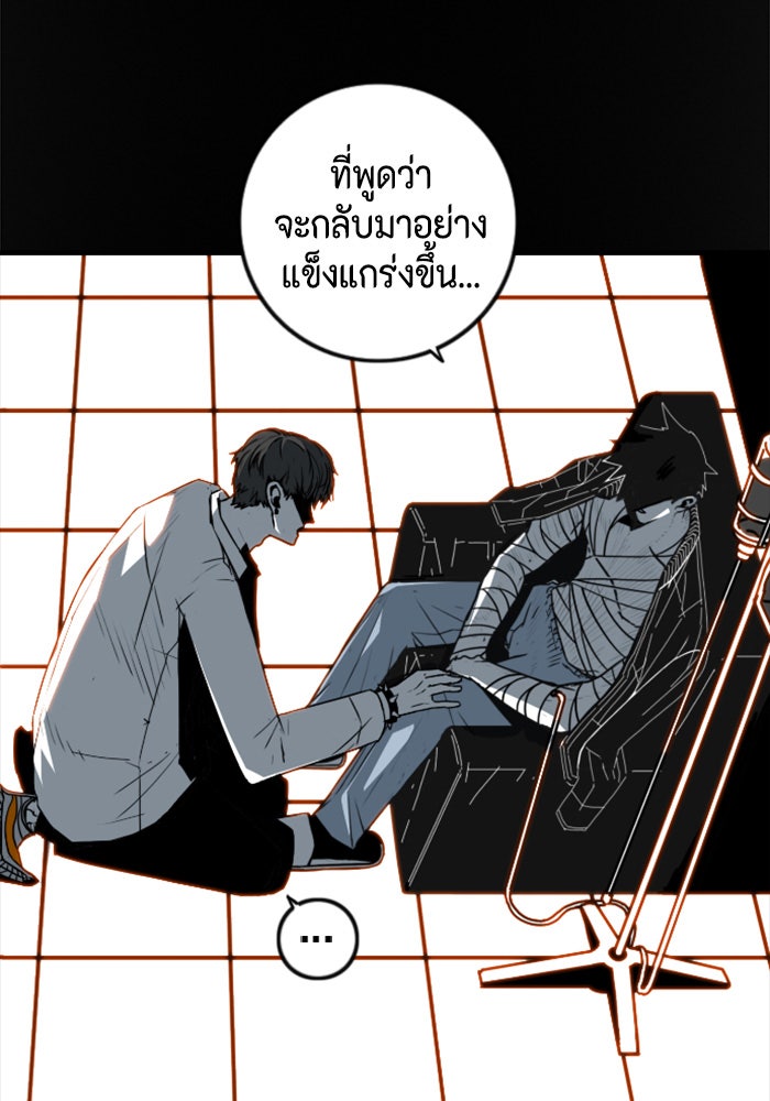 ชินโดริม - หน้า 25