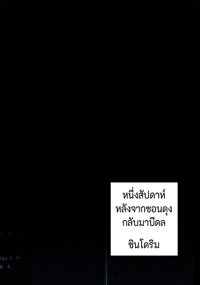ชินโดริม - หน้า 29
