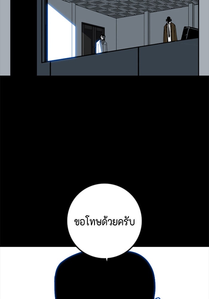 ชินโดริม - หน้า 33