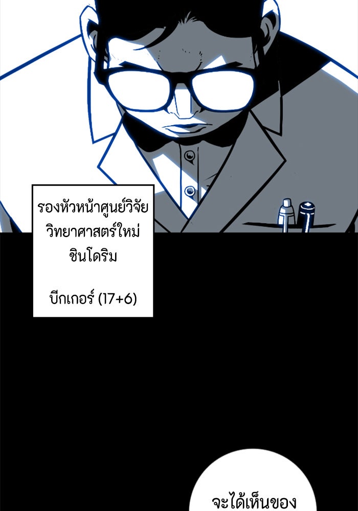 ชินโดริม - หน้า 34