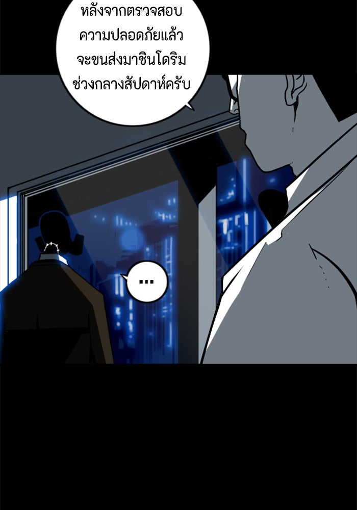 ชินโดริม - หน้า 36