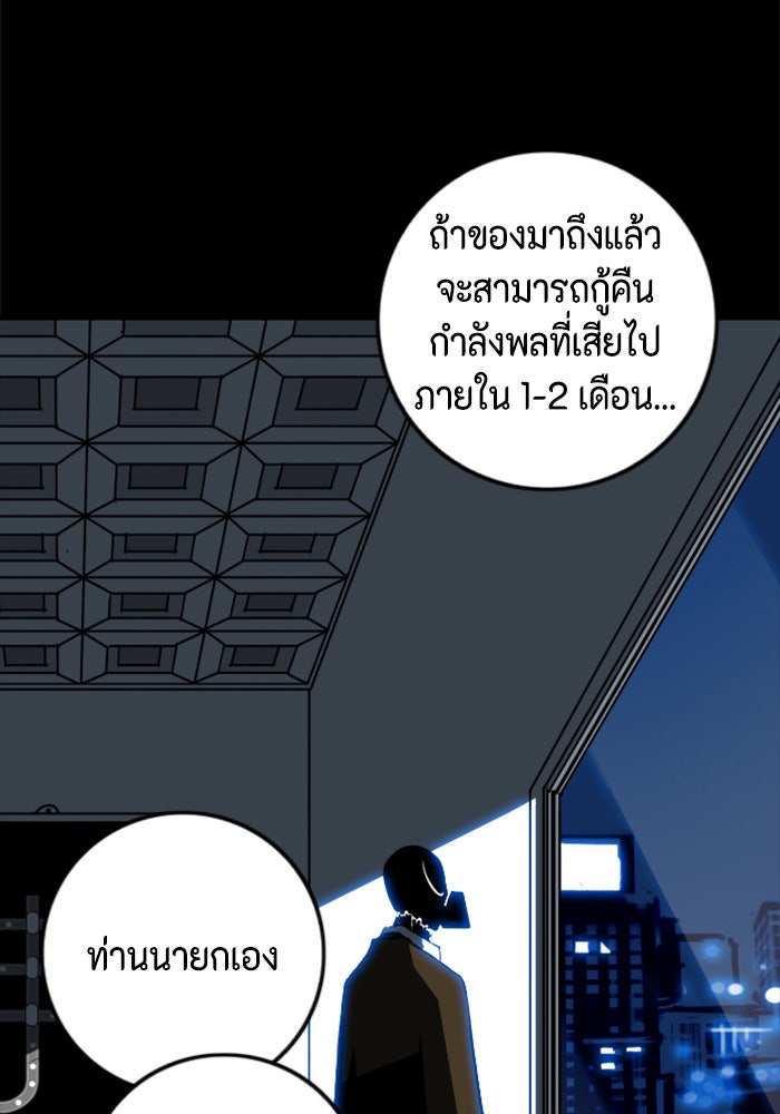 ชินโดริม - หน้า 37