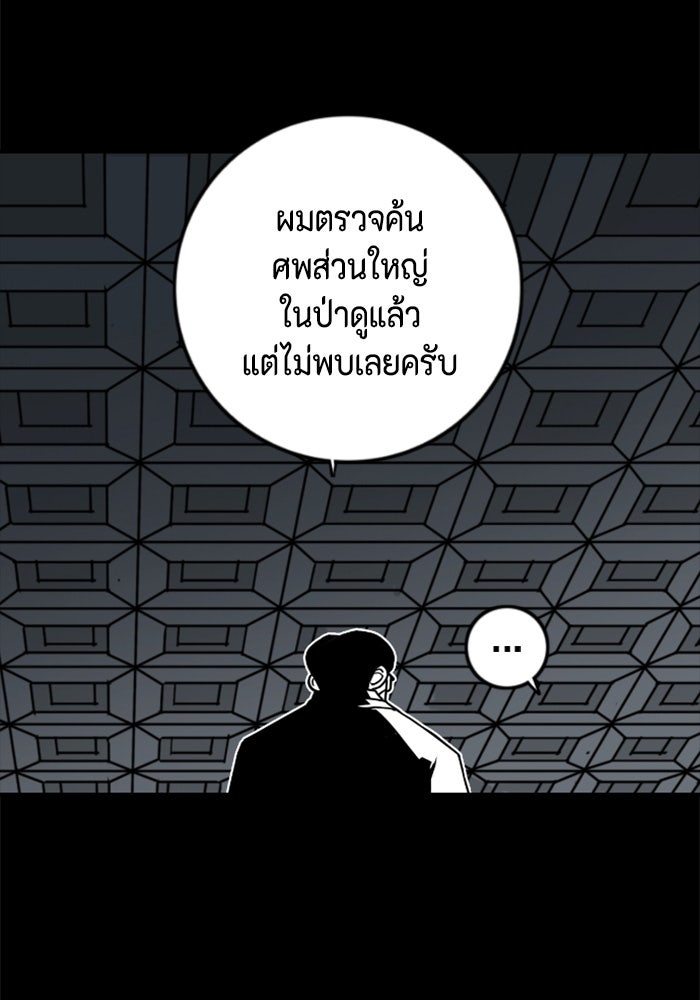 ชินโดริม - หน้า 40