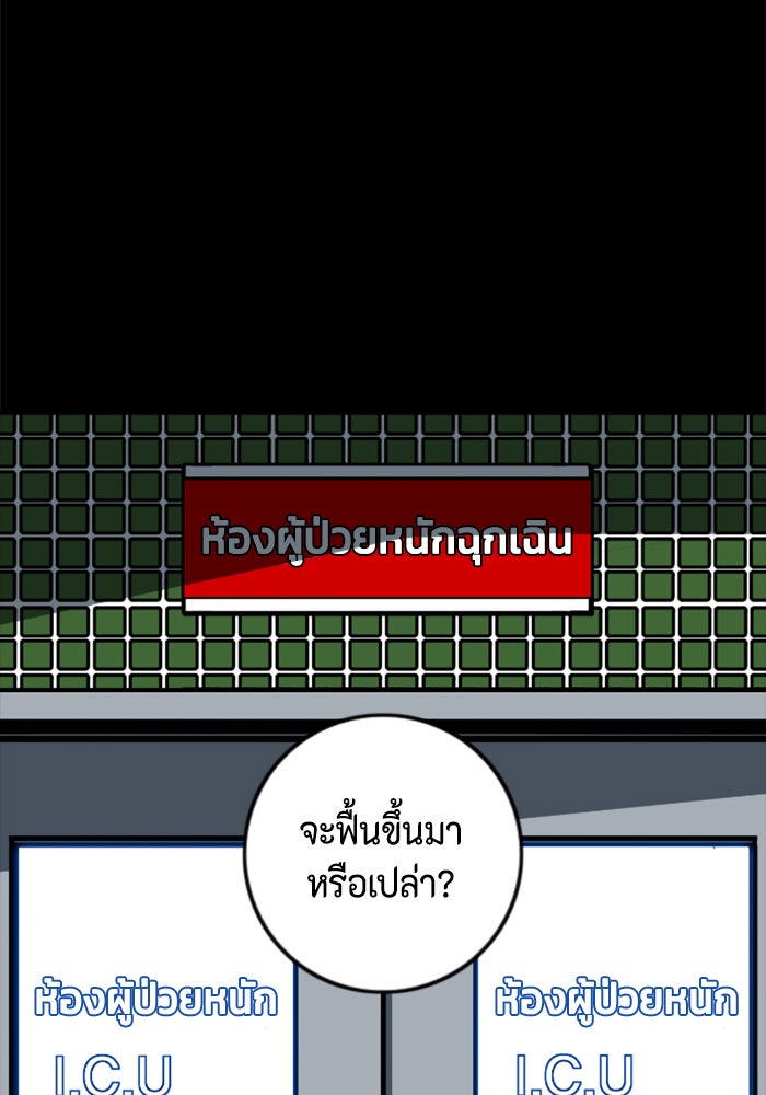 ชินโดริม - หน้า 43