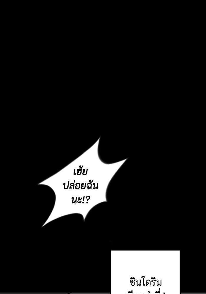 ชินโดริม - หน้า 48