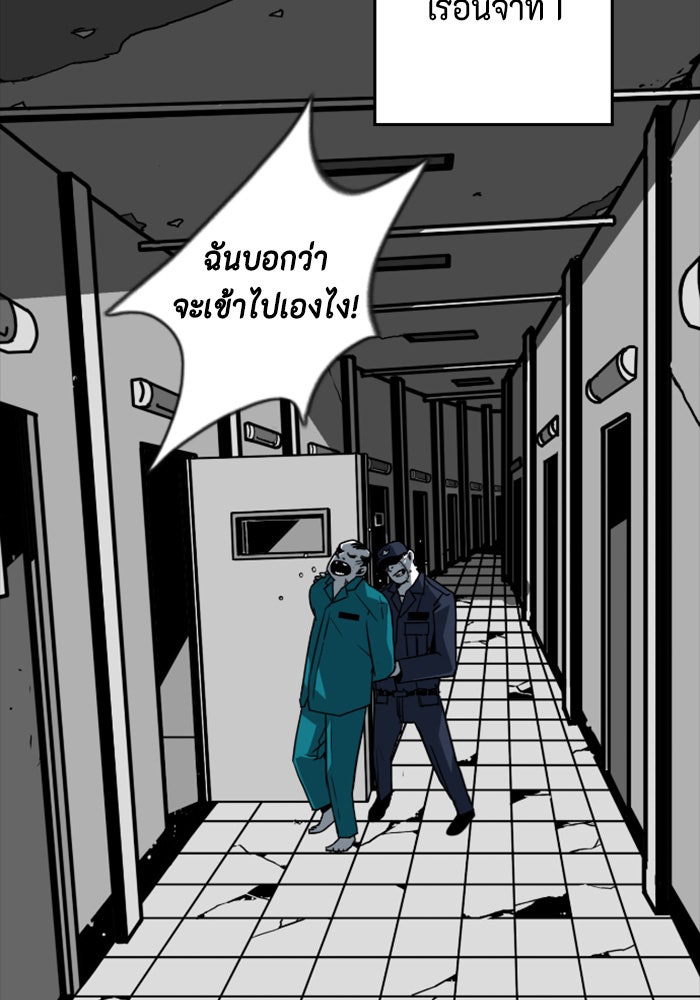 ชินโดริม - หน้า 49