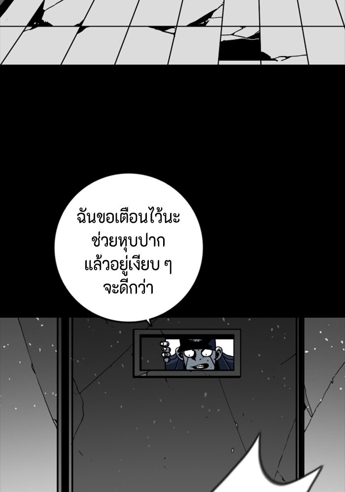 ชินโดริม - หน้า 53