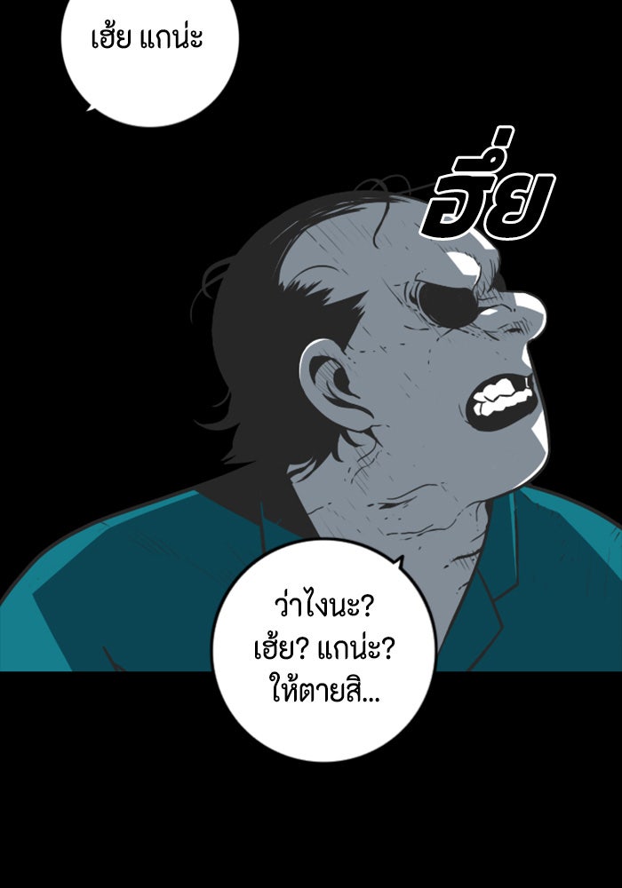 ชินโดริม - หน้า 56