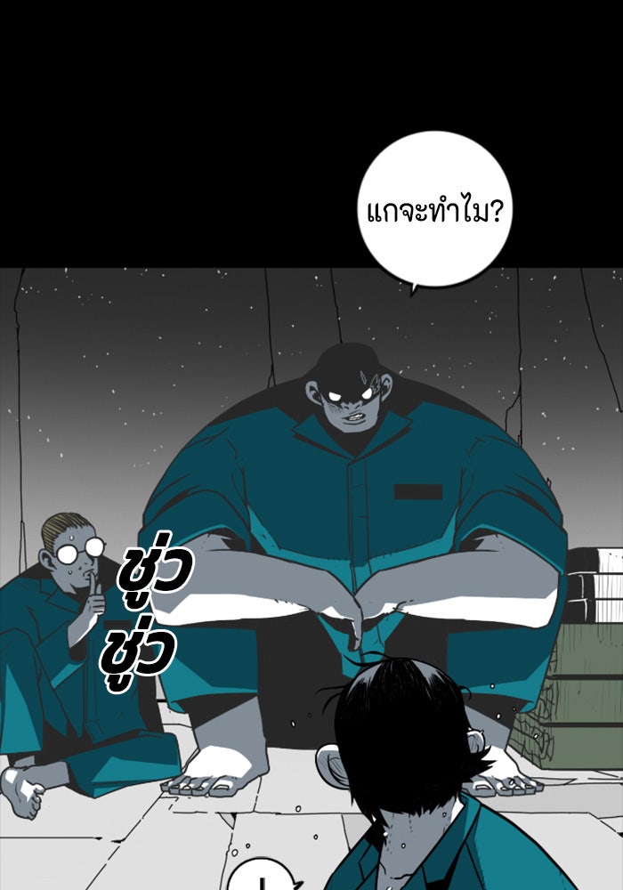 ชินโดริม - หน้า 58