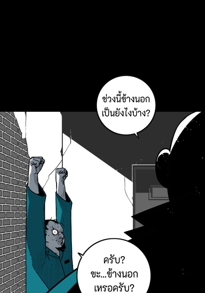 ชินโดริม - หน้า 64
