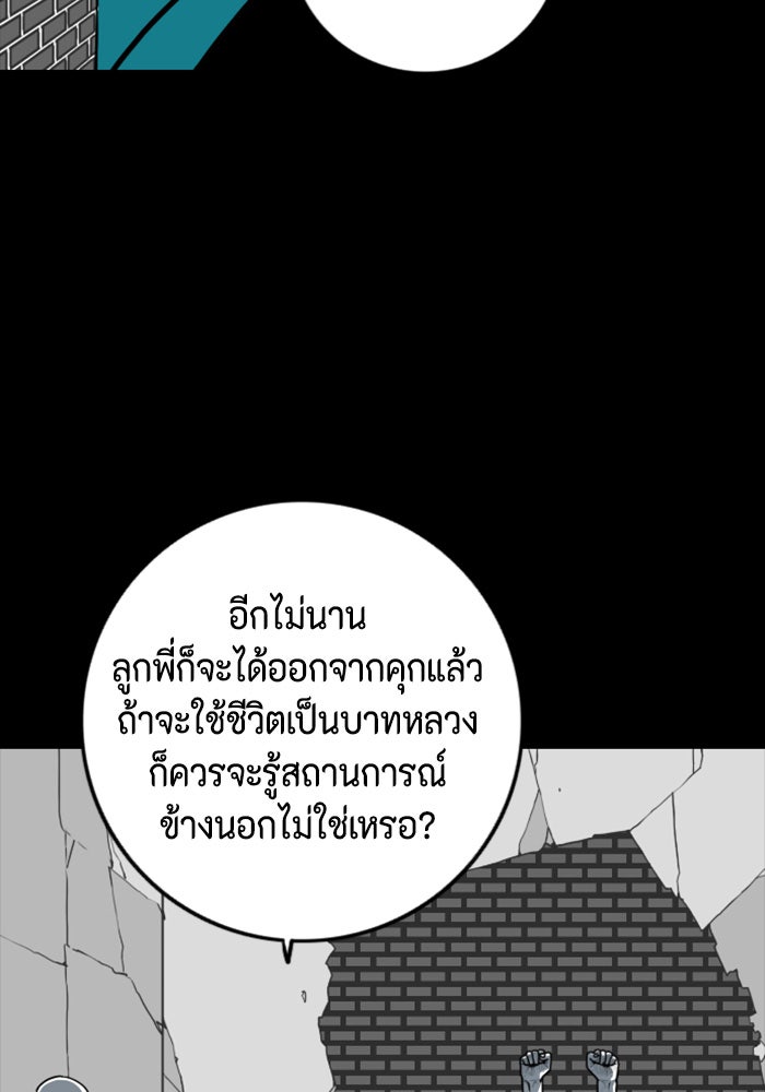 ชินโดริม - หน้า 65
