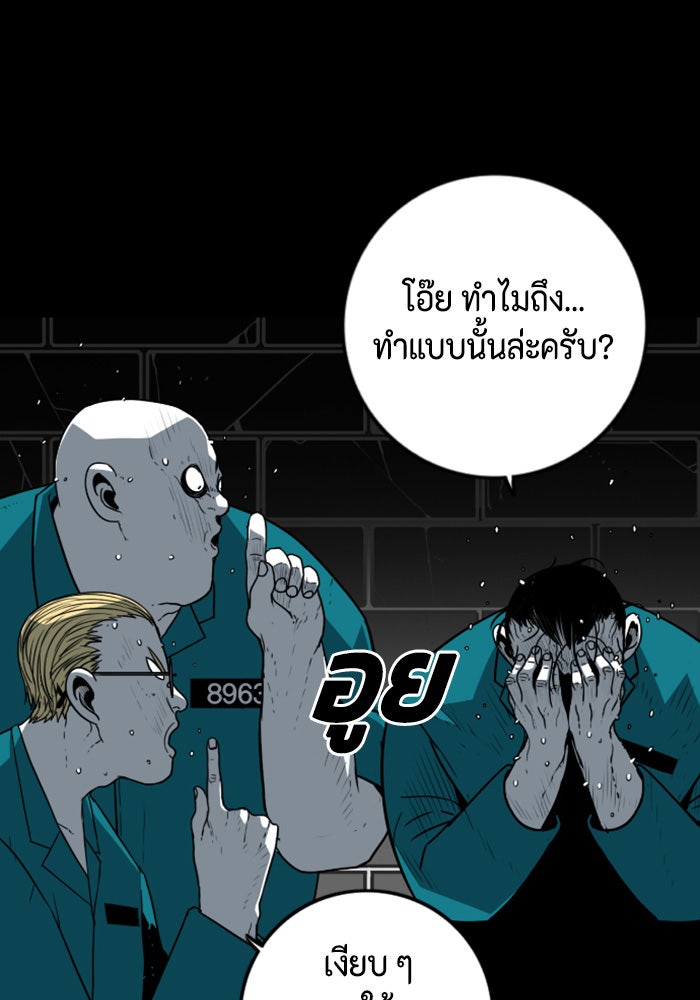 ชินโดริม - หน้า 69