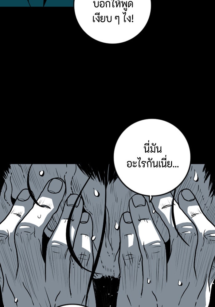 ชินโดริม - หน้า 70
