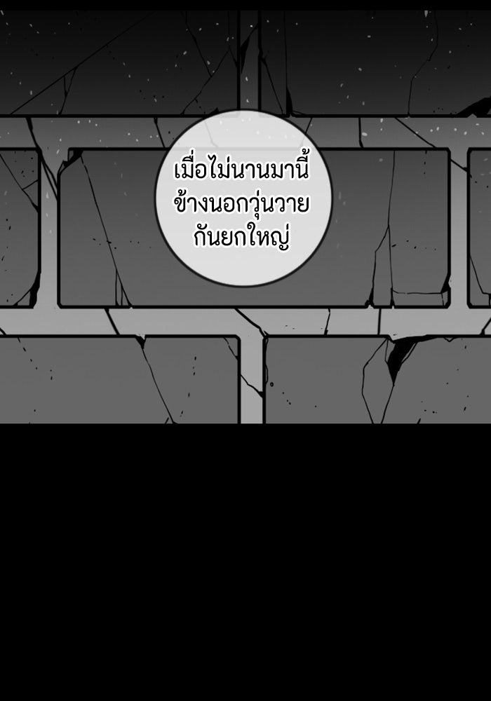ชินโดริม - หน้า 74