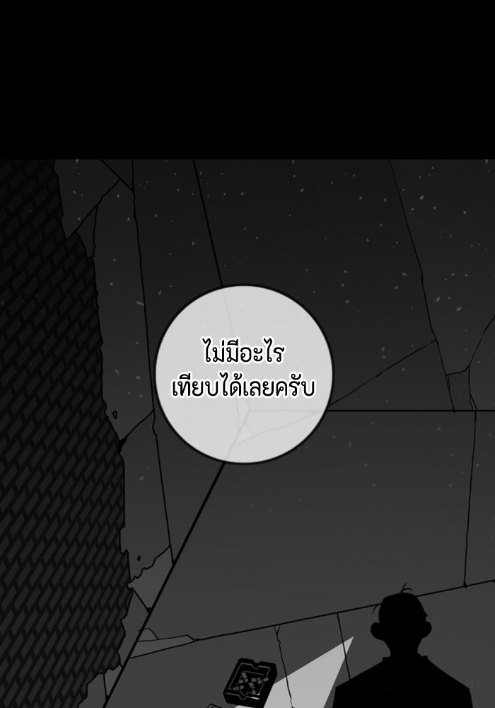 ชินโดริม - หน้า 75