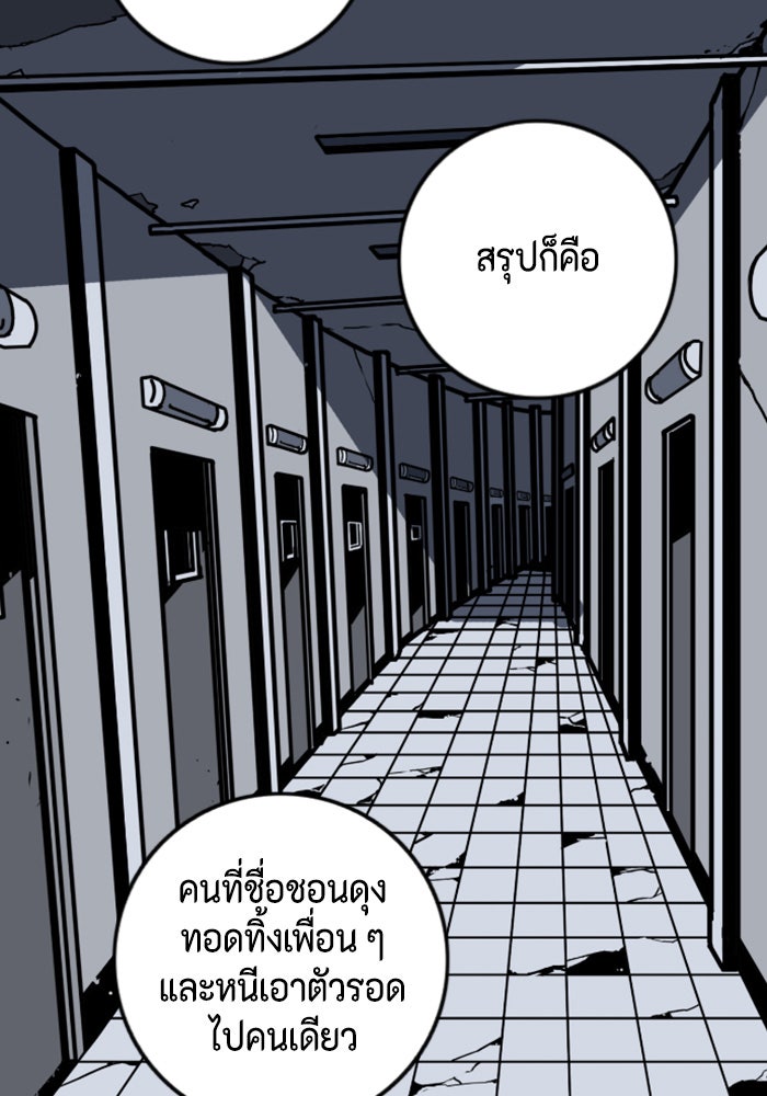 ชินโดริม - หน้า 78