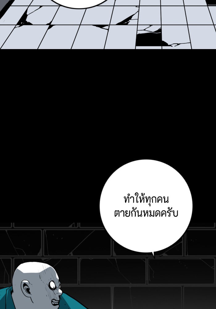 ชินโดริม - หน้า 79