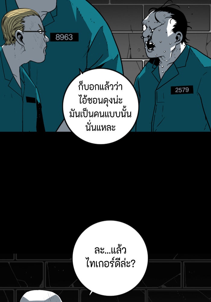 ชินโดริม - หน้า 80