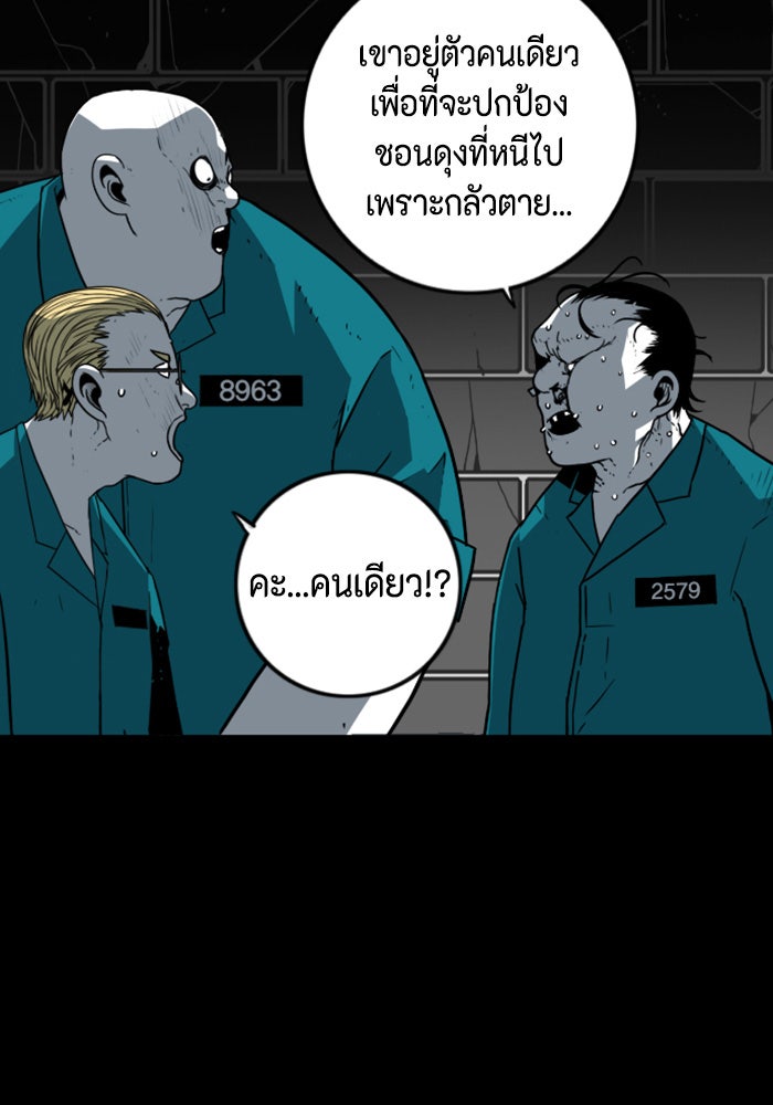 ชินโดริม - หน้า 82