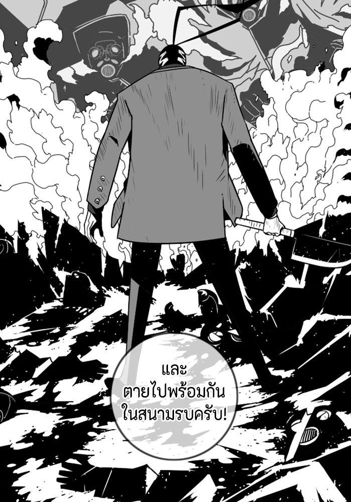 ชินโดริม - หน้า 84
