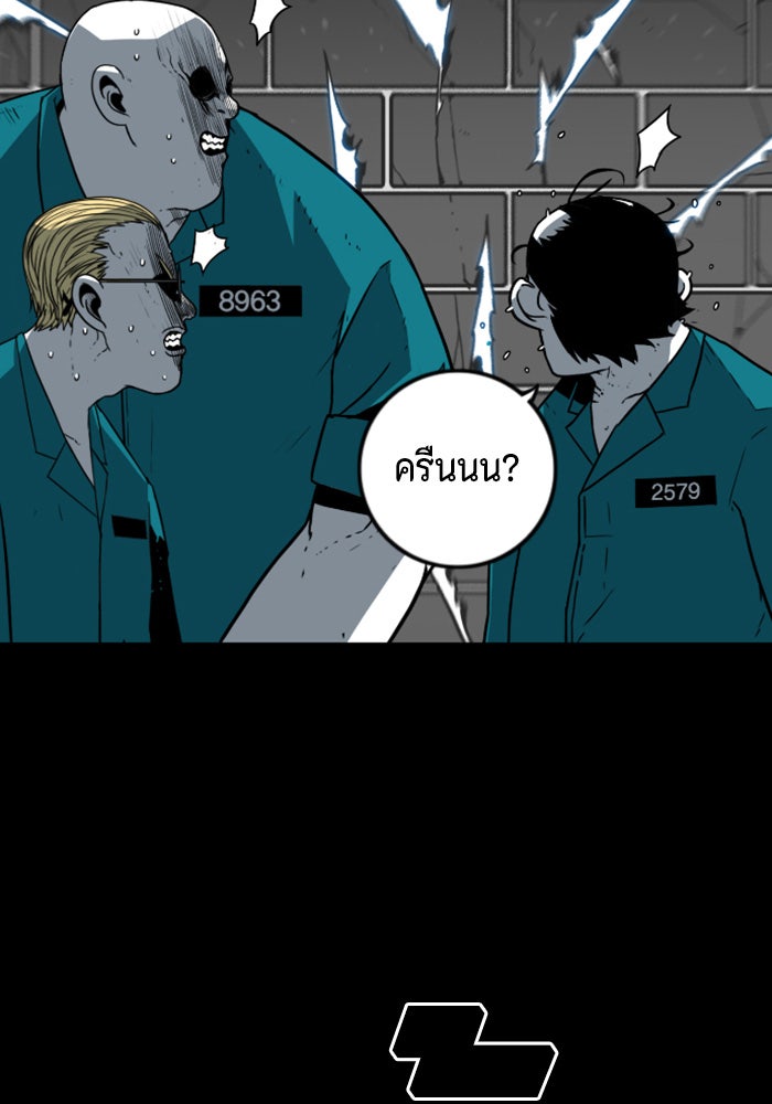 ชินโดริม - หน้า 86