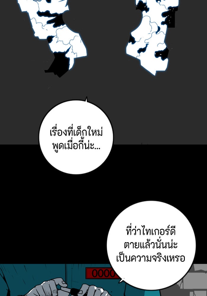 ชินโดริม - หน้า 92