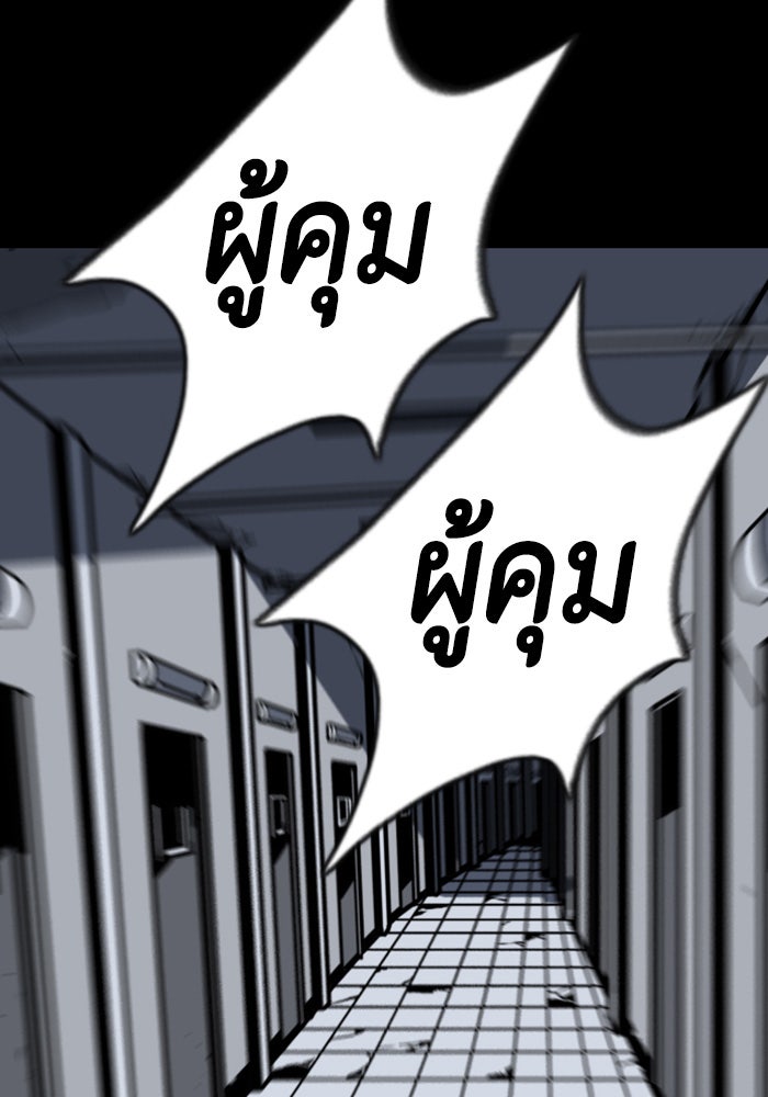 ชินโดริม - หน้า 95