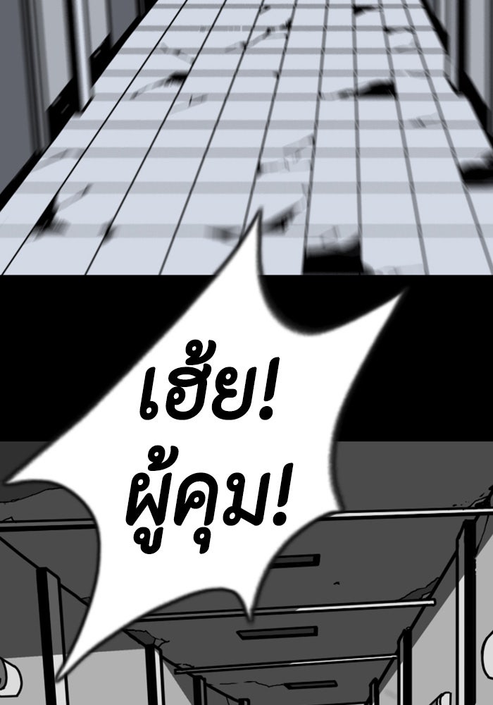 ชินโดริม - หน้า 96