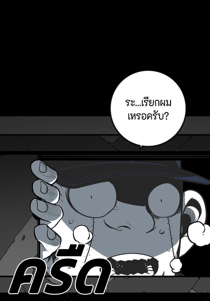 ชินโดริม - หน้า 98