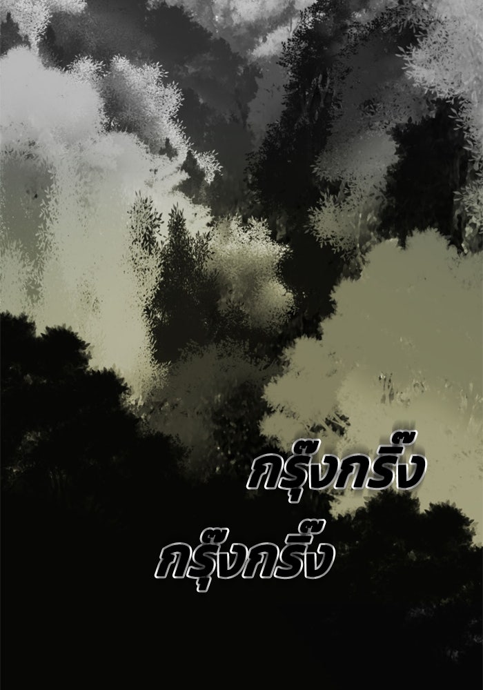 ชินโดริม - หน้า 102