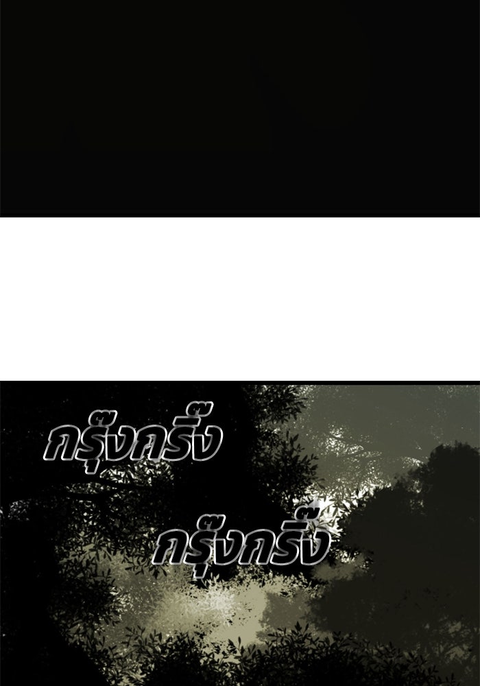 ชินโดริม - หน้า 103