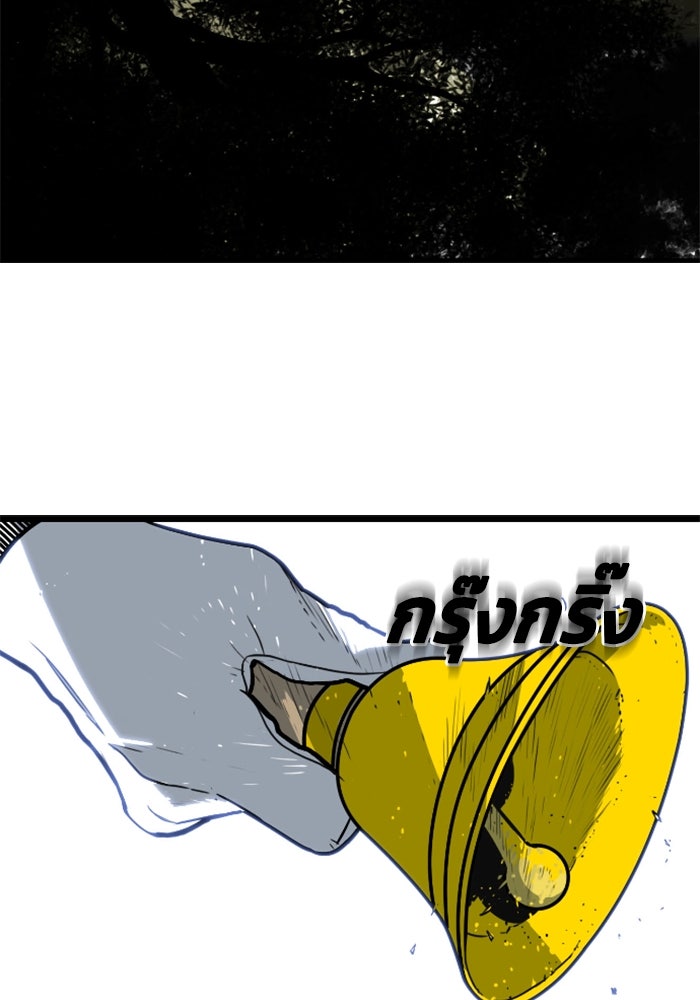 ชินโดริม - หน้า 104