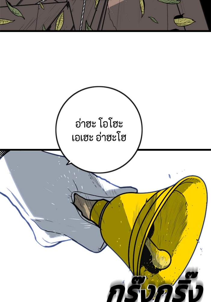 ชินโดริม - หน้า 108