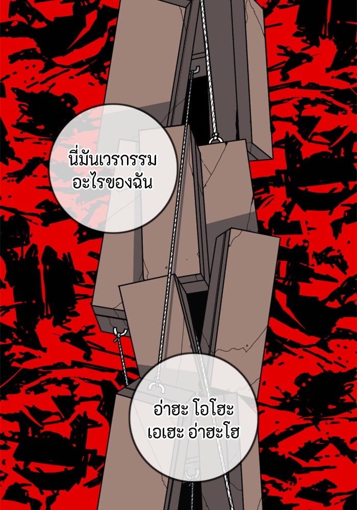ชินโดริม - หน้า 110