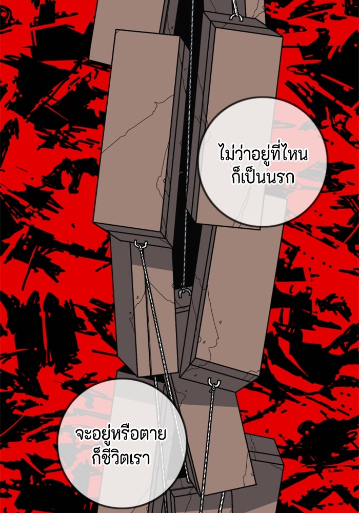ชินโดริม - หน้า 111