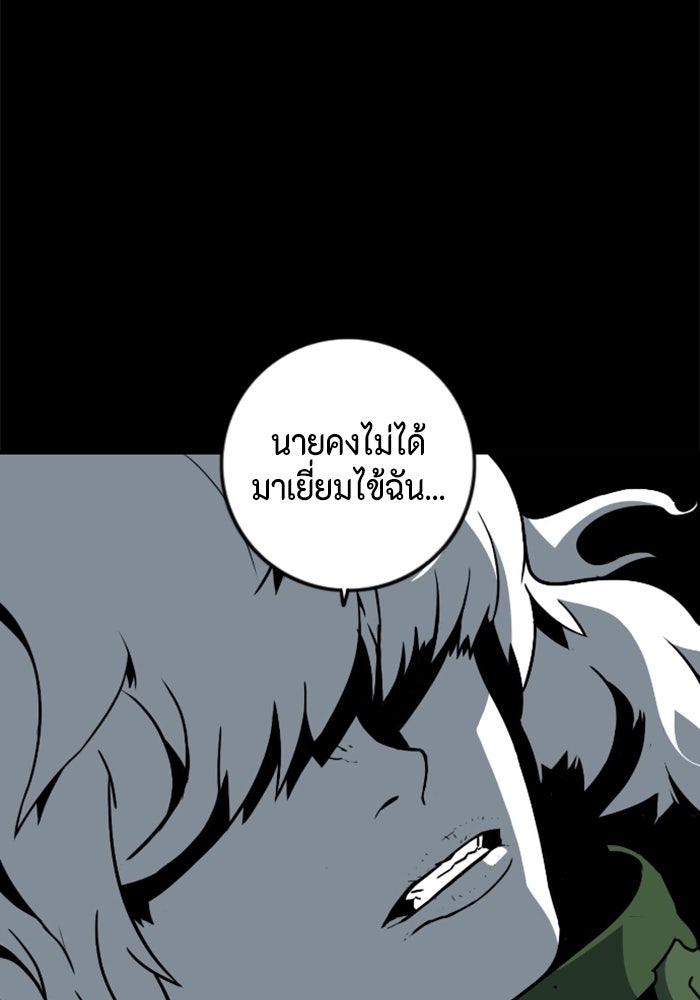 ชินโดริม - หน้า 12