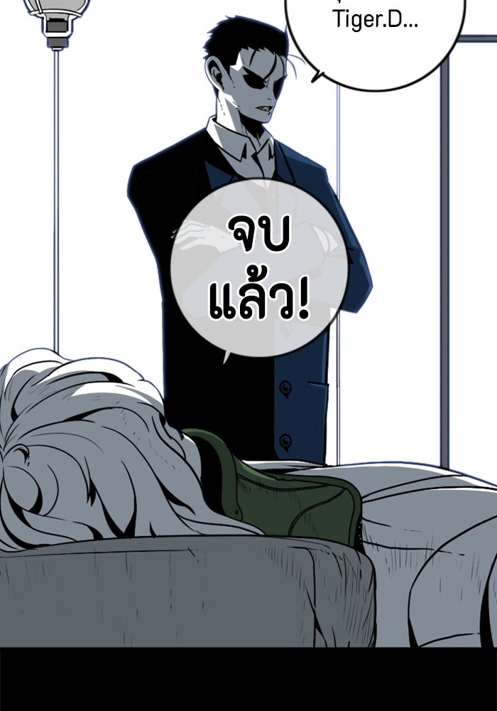 ชินโดริม - หน้า 16