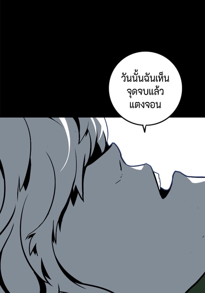 ชินโดริม - หน้า 17